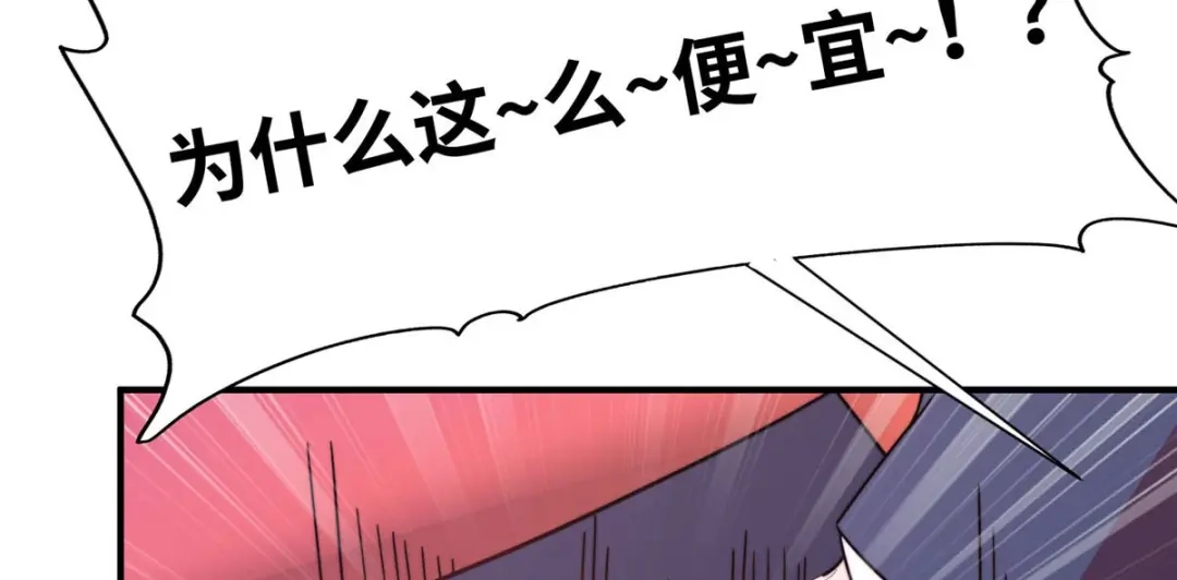 《黑卡》第69话 第82页