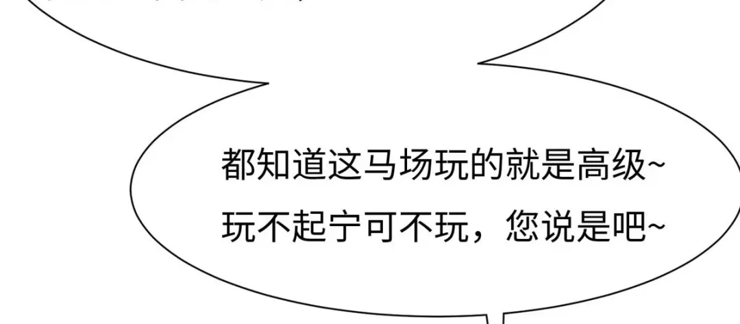 《黑卡》第69话 第76页