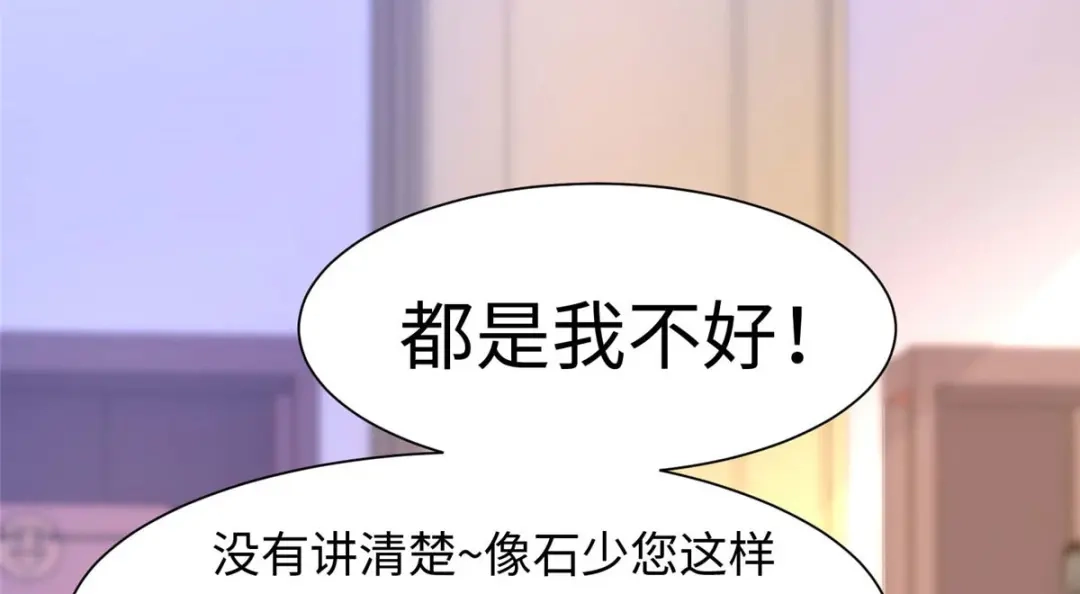《黑卡》第69话 第104页