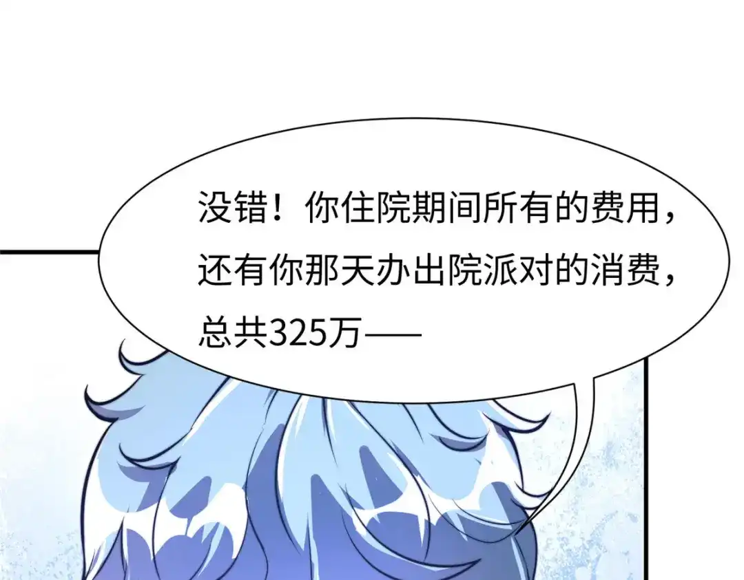 《黑卡》第69话 第1页