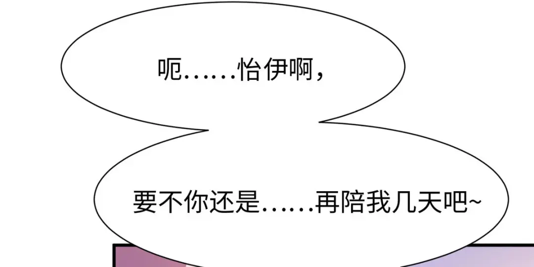 《黑卡》第69话 第28页