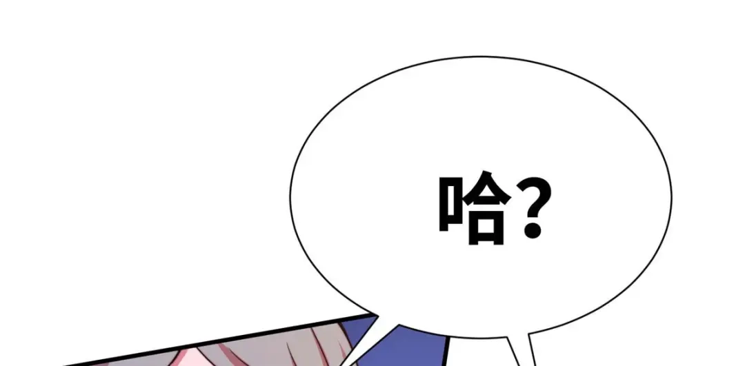 《黑卡》第69话 第84页