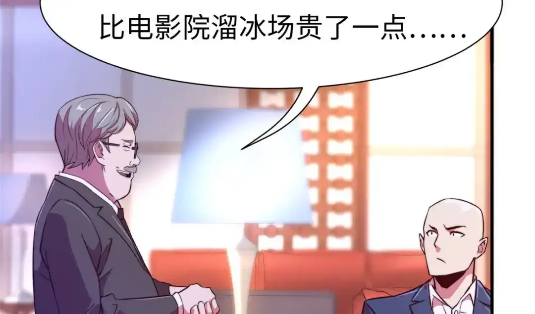 《黑卡》第69话 第74页
