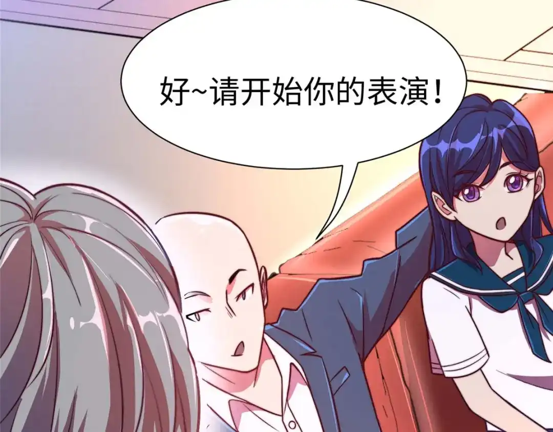 《黑卡》第69话 第121页