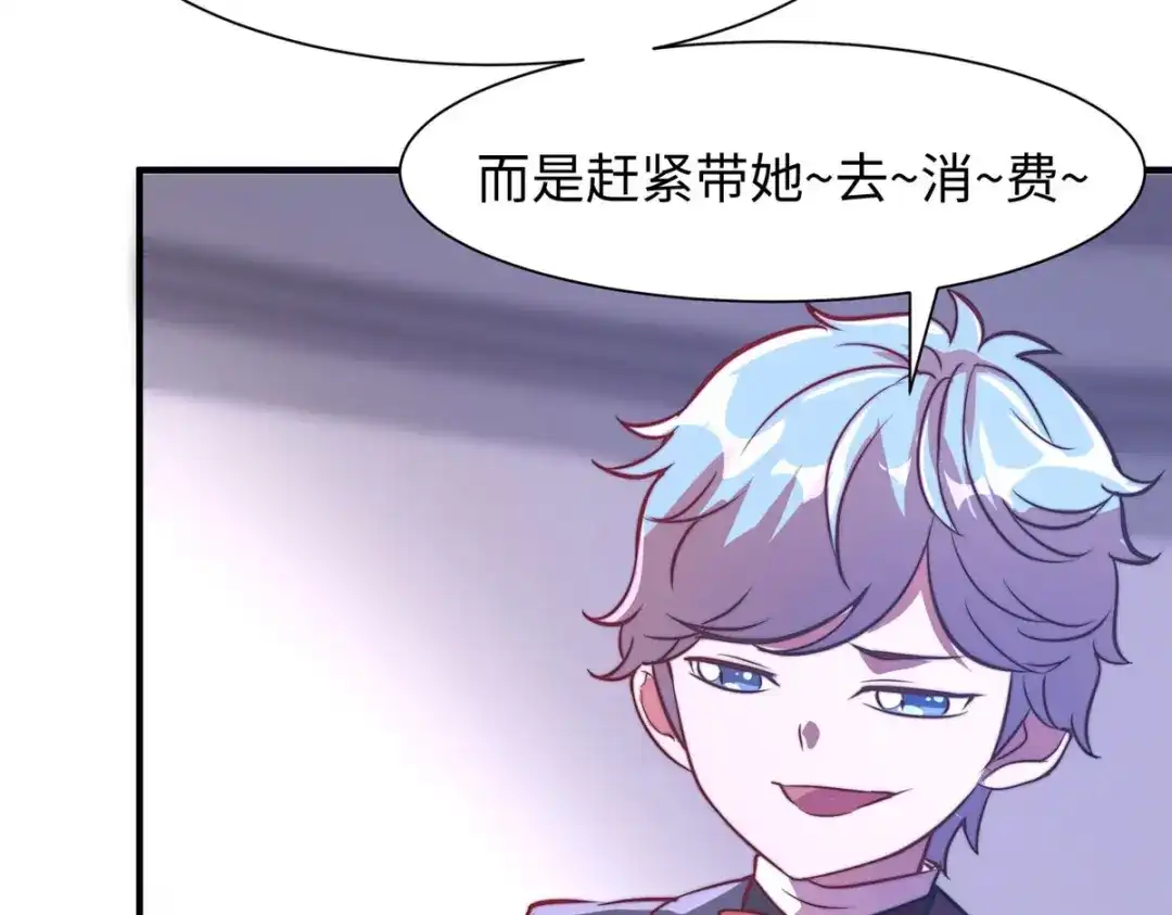 《黑卡》第69话 第7页