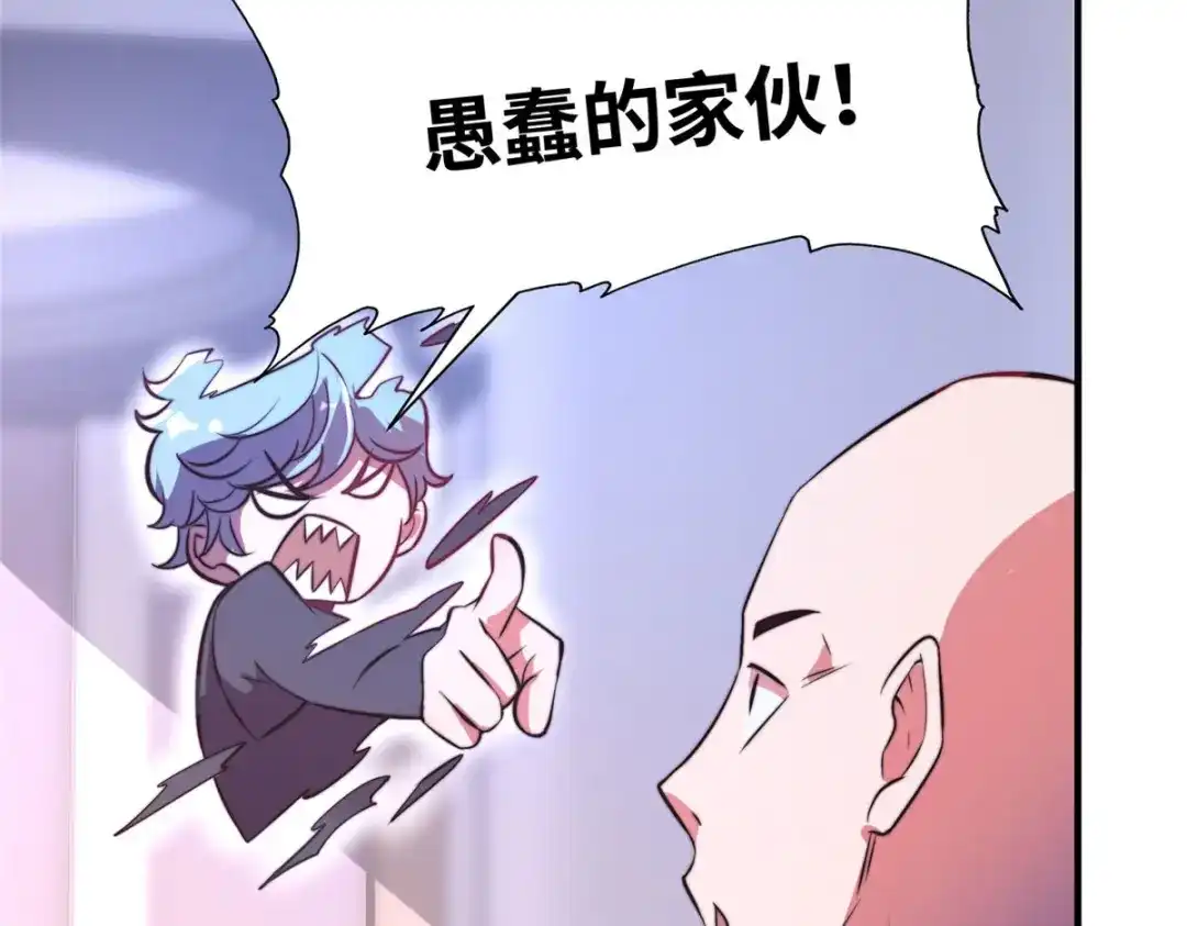 《黑卡》第69话 第17页