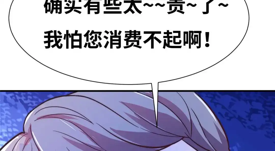 《黑卡》第69话 第108页