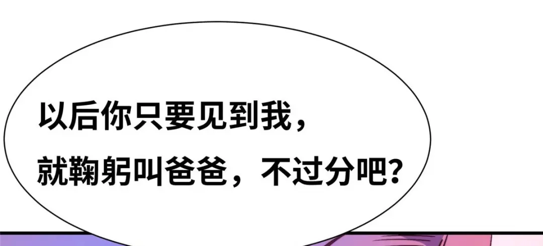 《黑卡》第69话 第114页