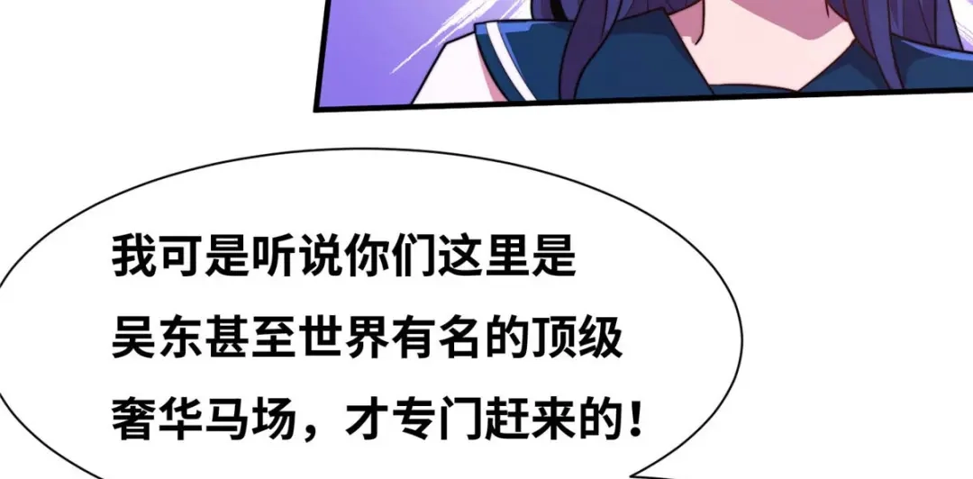 《黑卡》第69话 第86页