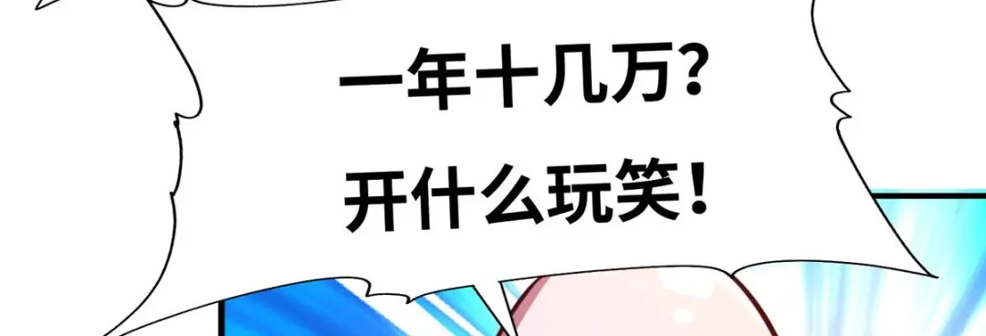《黑卡》第69话 第62页