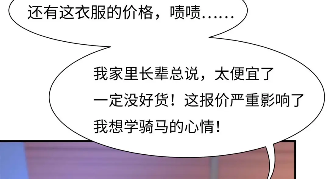《黑卡》第69话 第94页