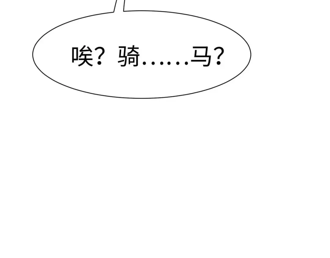 《黑卡》第69话 第53页