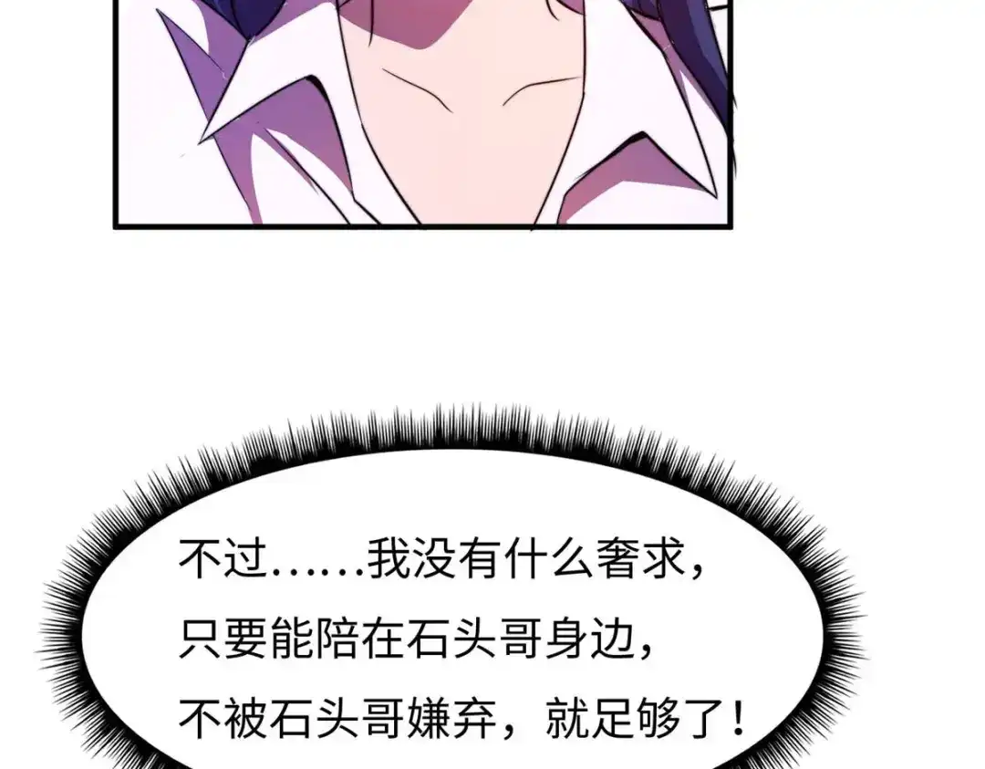 《黑卡》第69话 第43页