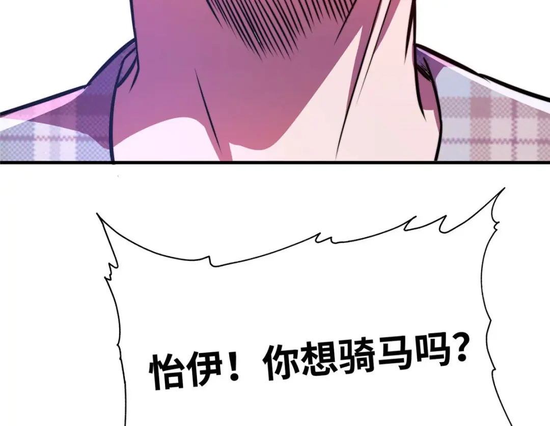 《黑卡》第69话 第50页