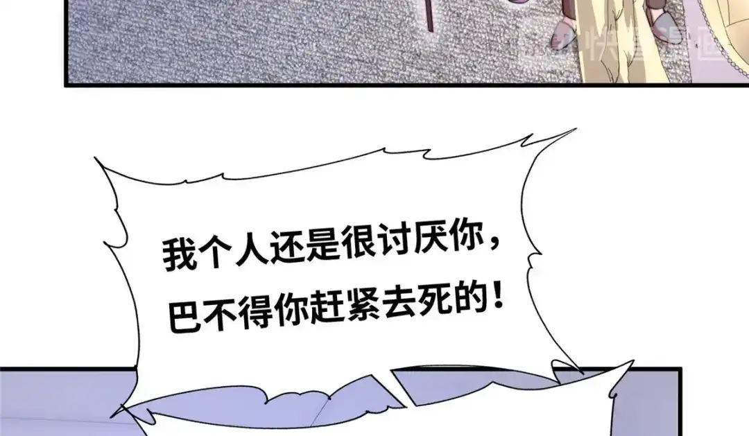 《黑卡》第69话 第16页