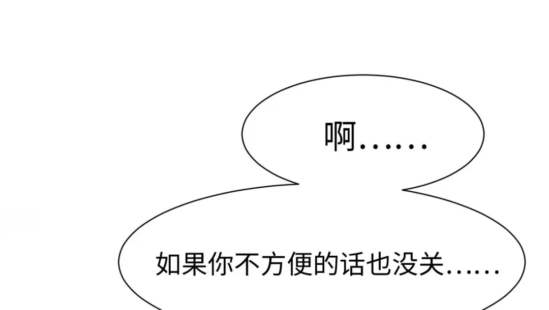 《黑卡》第69话 第30页