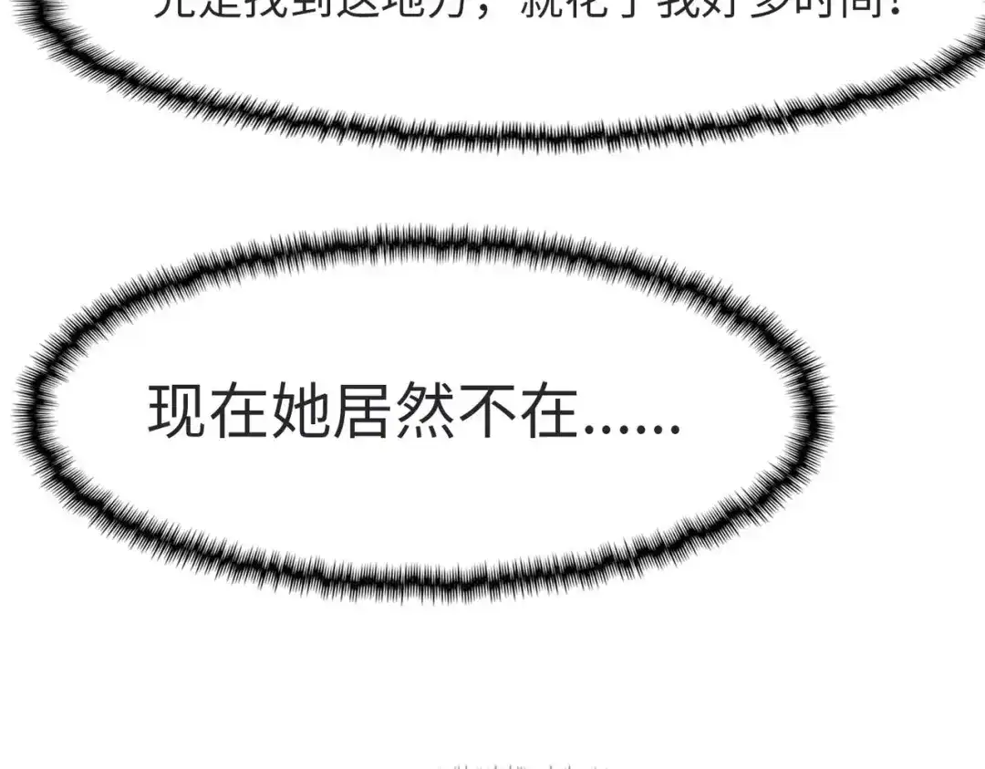 《黑卡》第7话 第16页