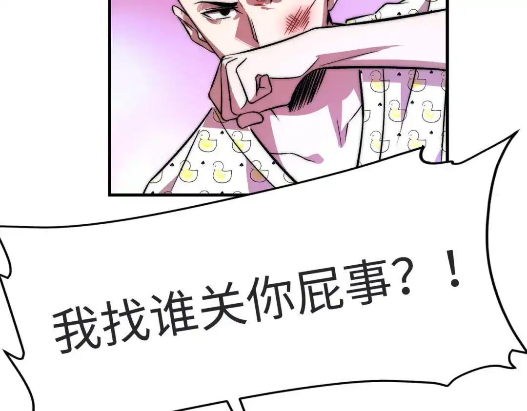 《黑卡》第7话 第27页