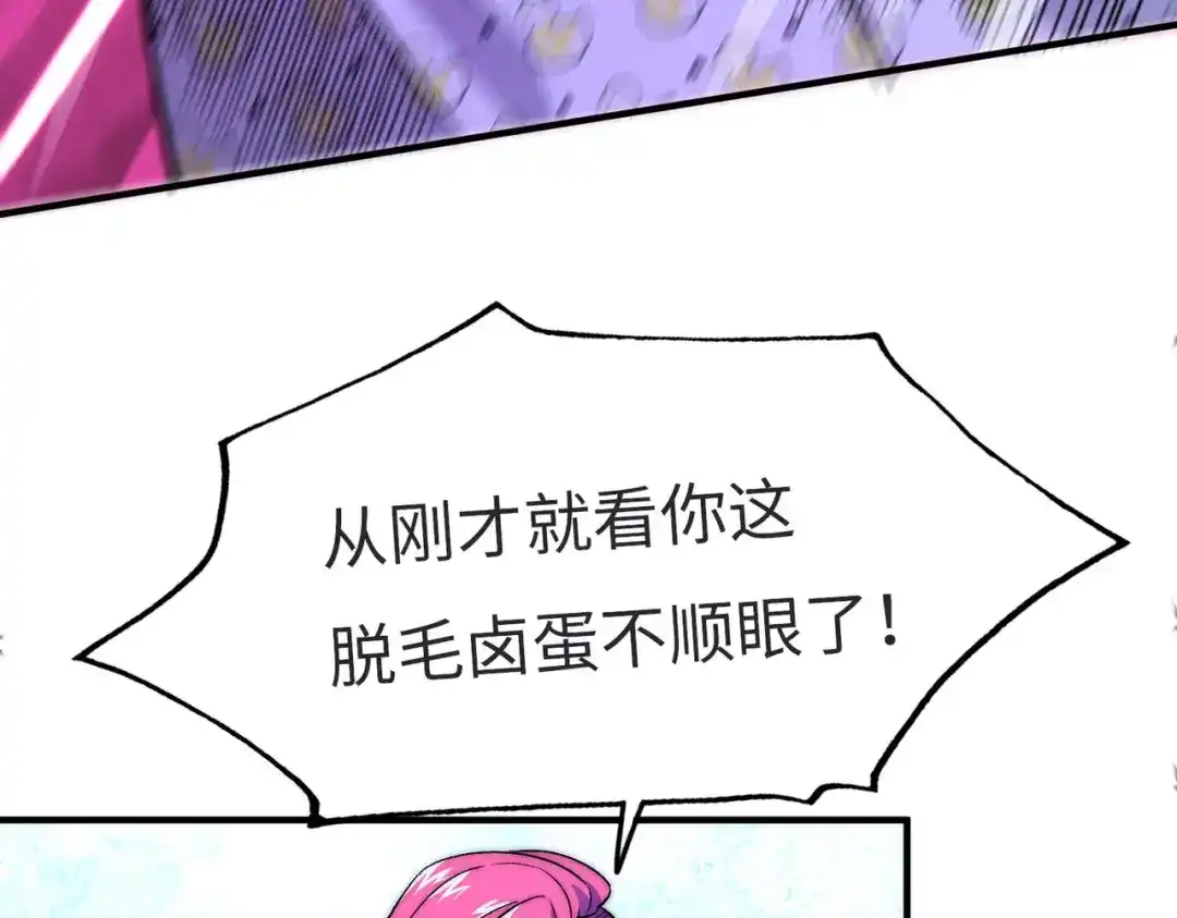 《黑卡》第7话 第23页