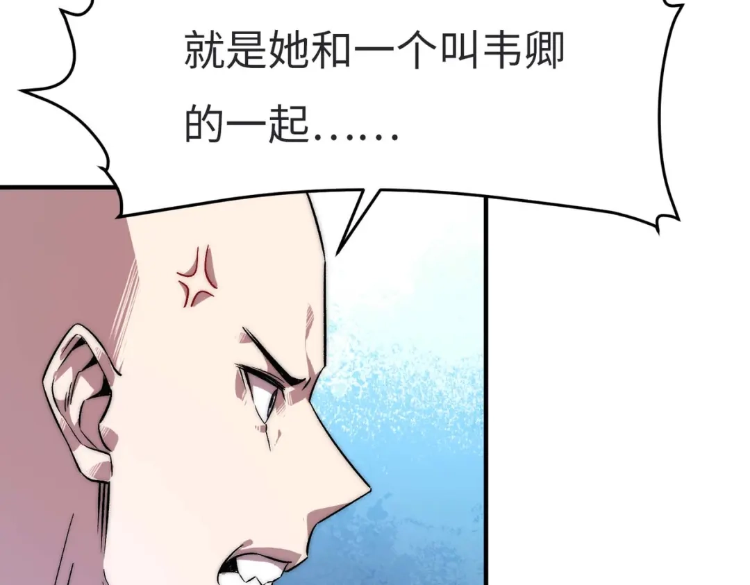 《黑卡》第7话 第33页
