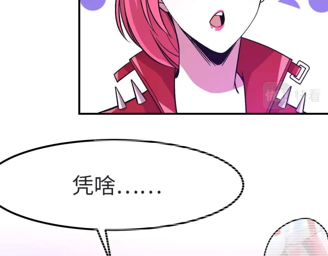 《黑卡》第7话 第55页