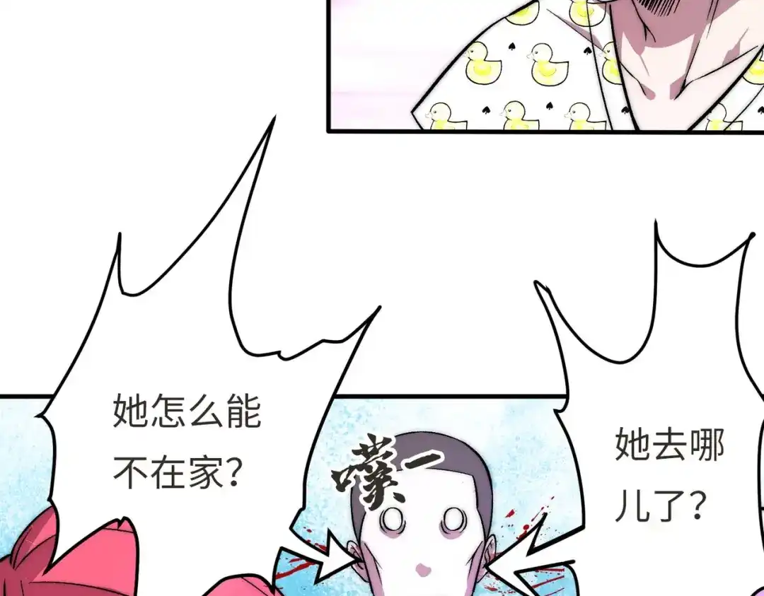 《黑卡》第7话 第4页