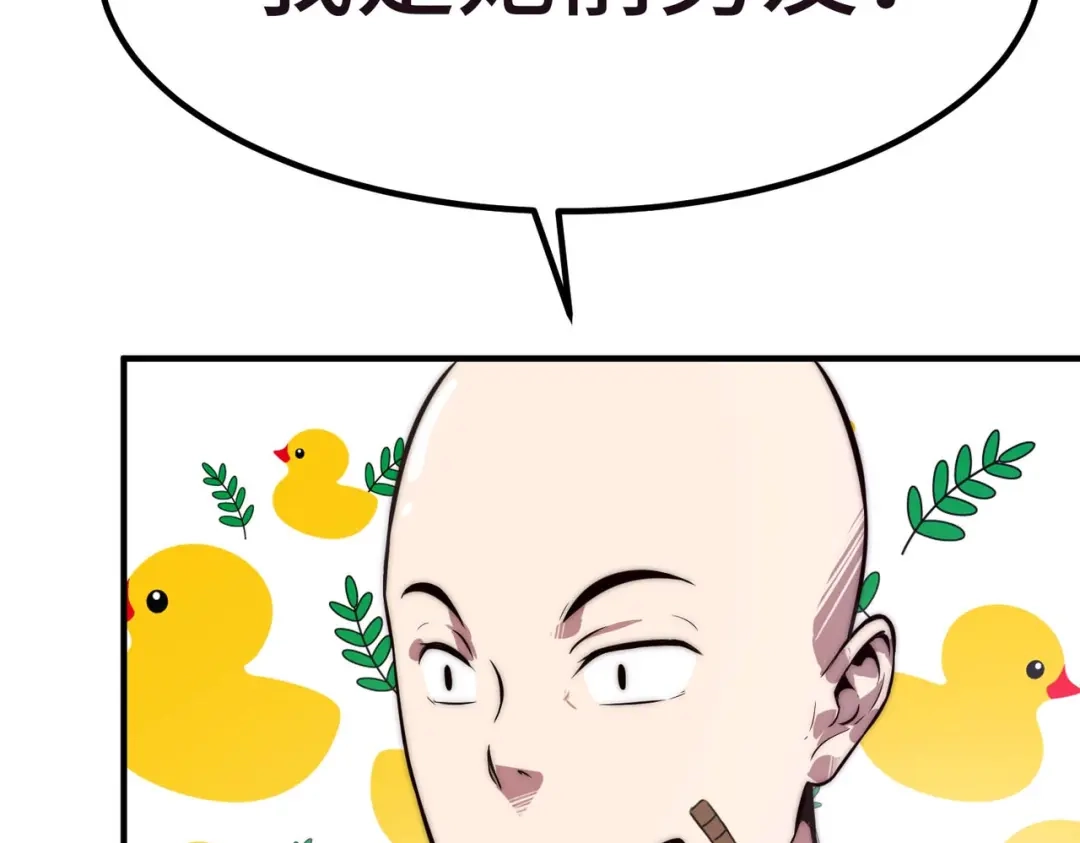 《黑卡》第7话 第61页