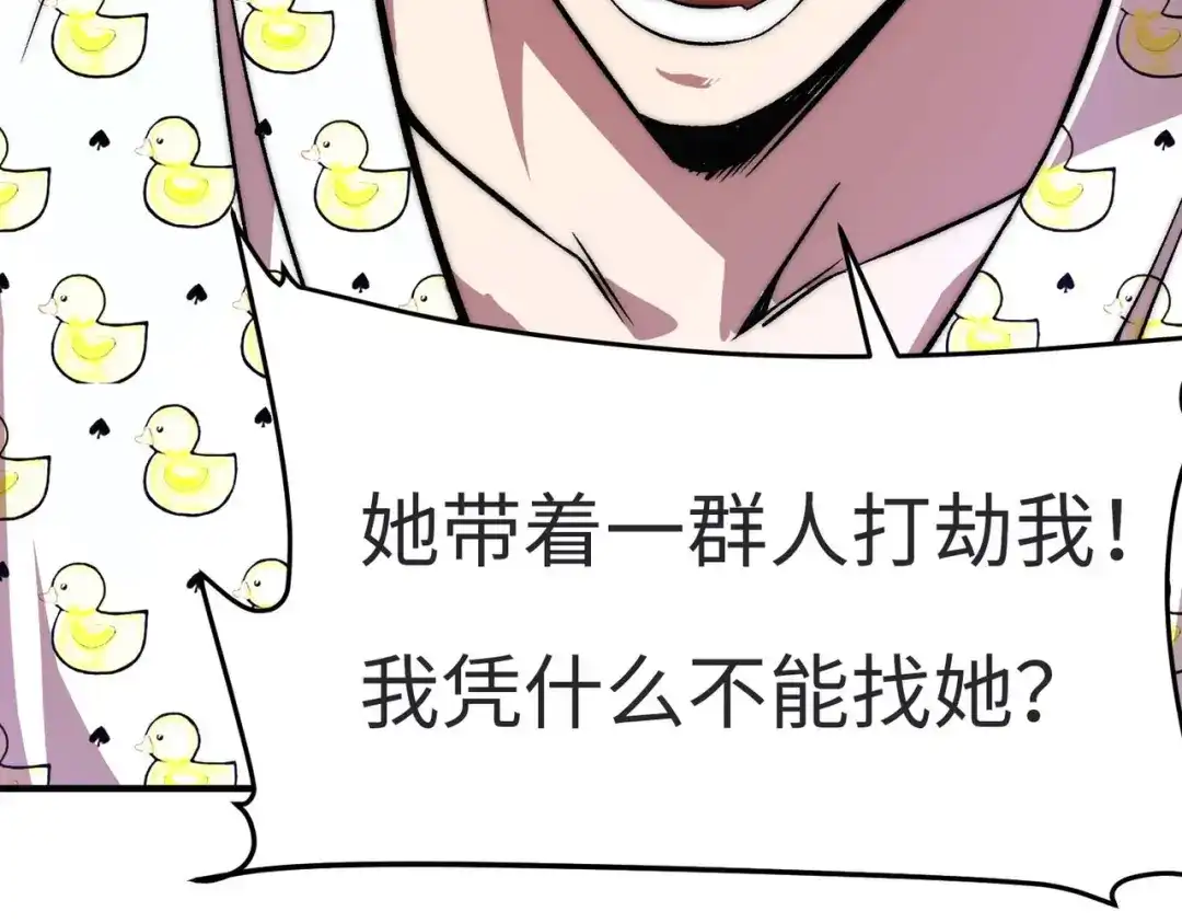 《黑卡》第7话 第29页