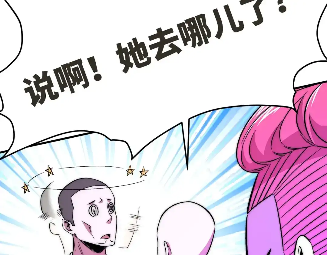 《黑卡》第7话 第9页