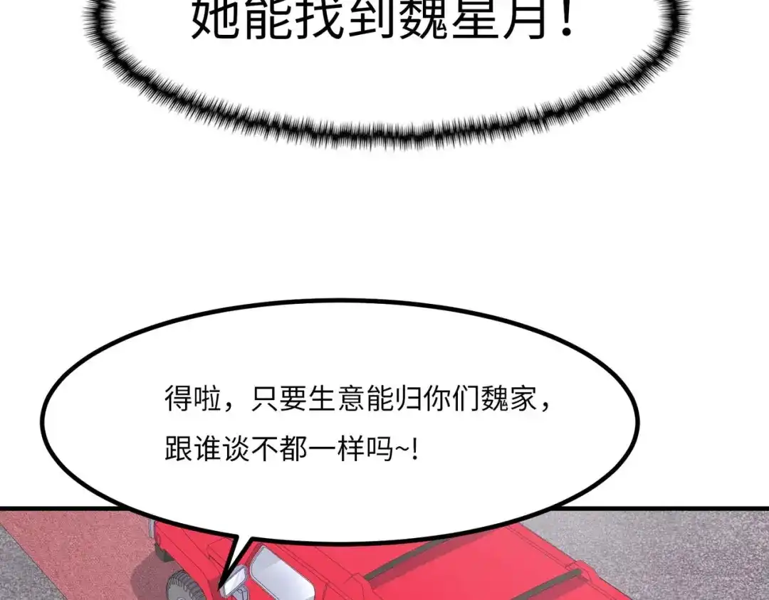 《黑卡》第7话 第47页