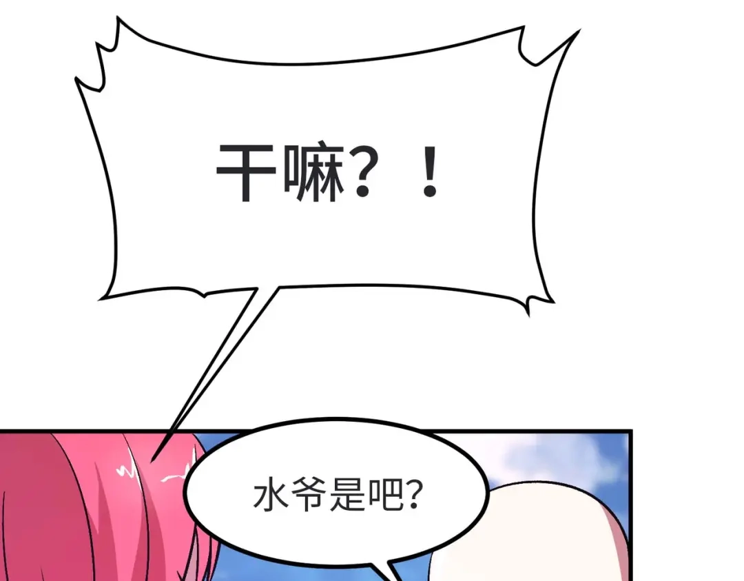 《黑卡》第7话 第52页