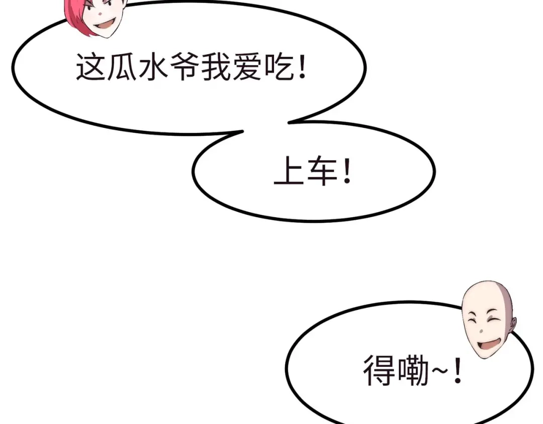 《黑卡》第7话 第64页