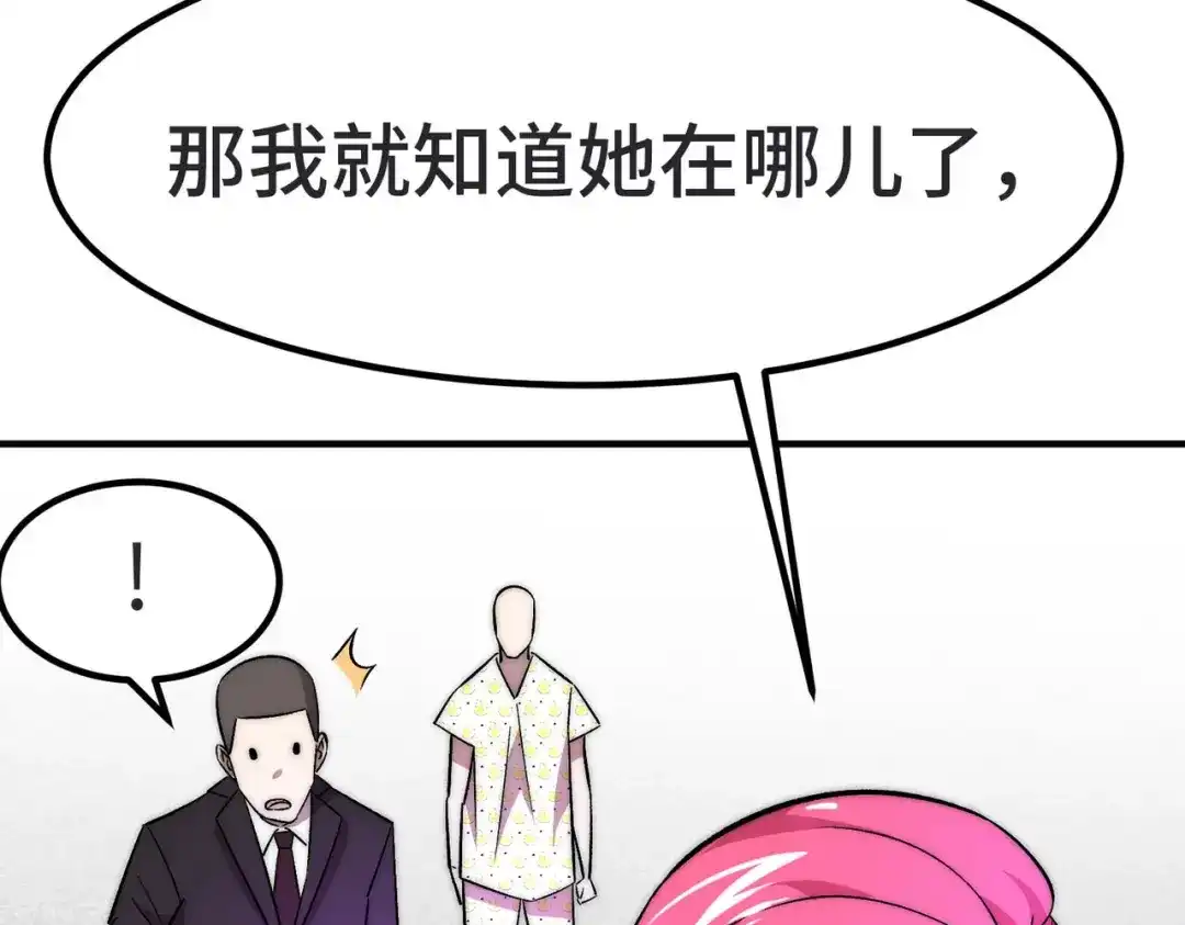 《黑卡》第7话 第39页
