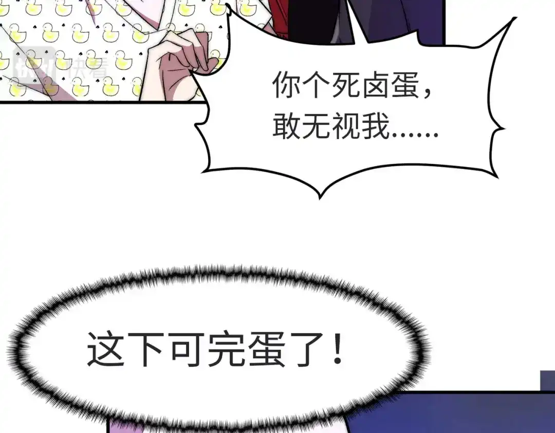 《黑卡》第7话 第14页