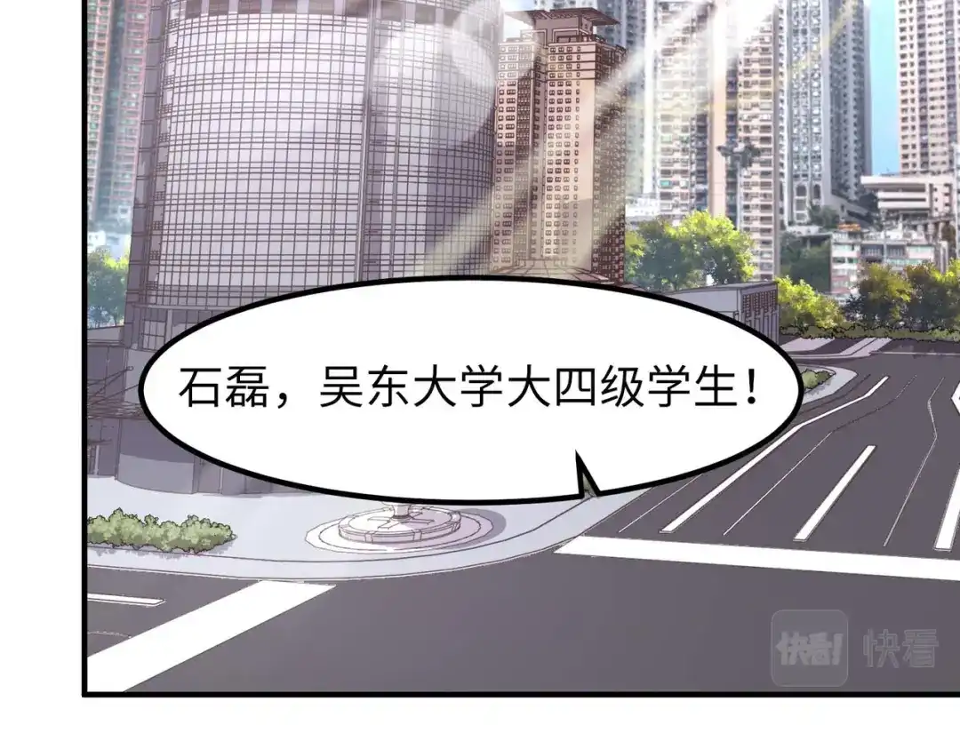 《黑卡》第7话 第72页