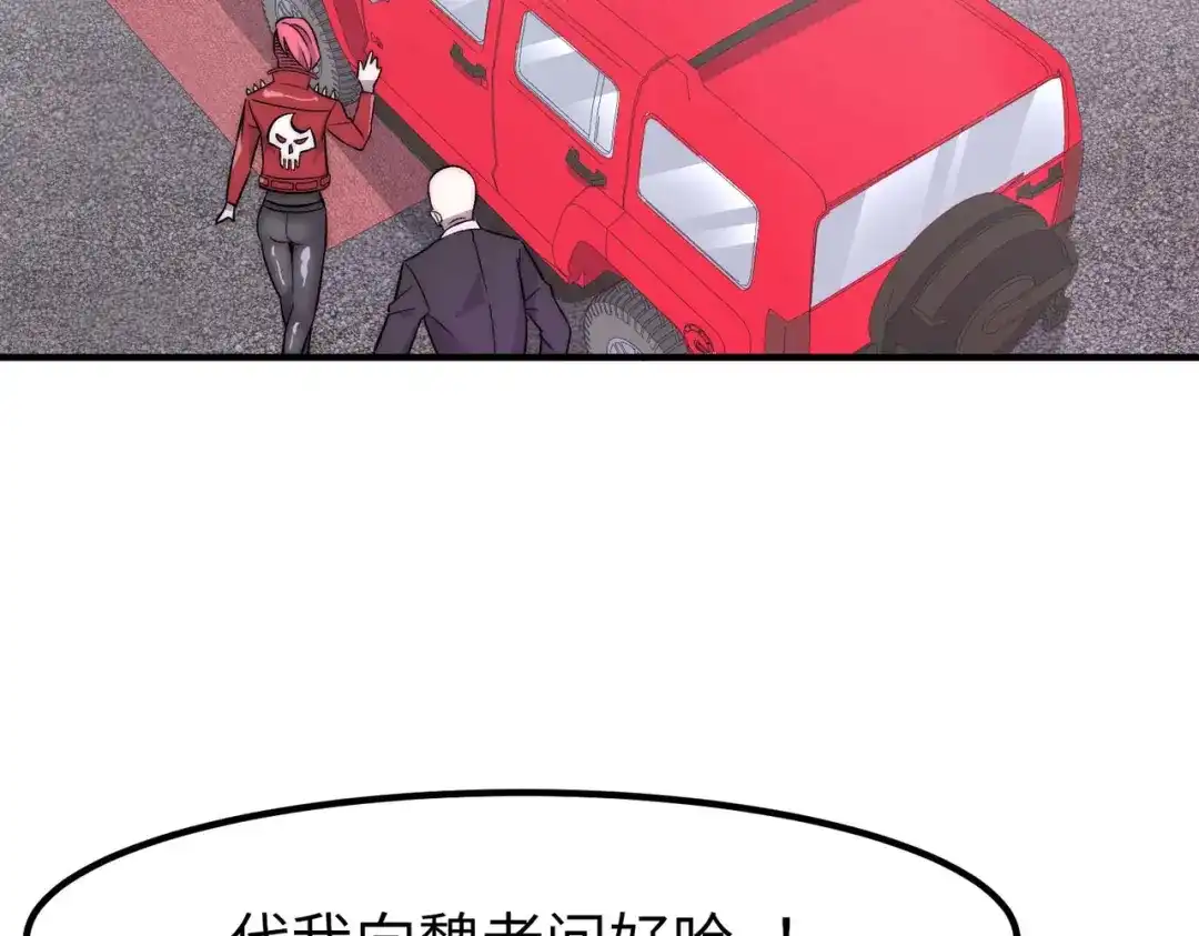 《黑卡》第7话 第48页