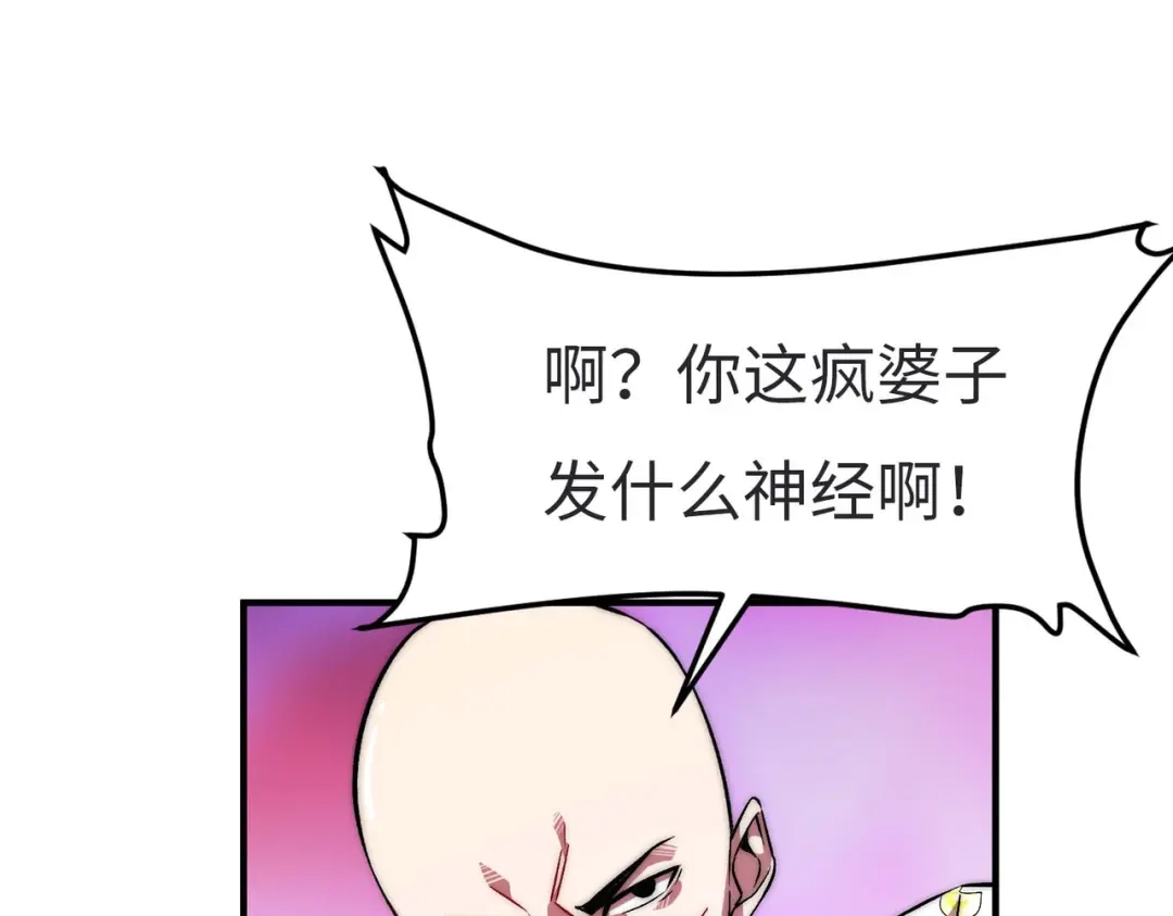 《黑卡》第7话 第26页