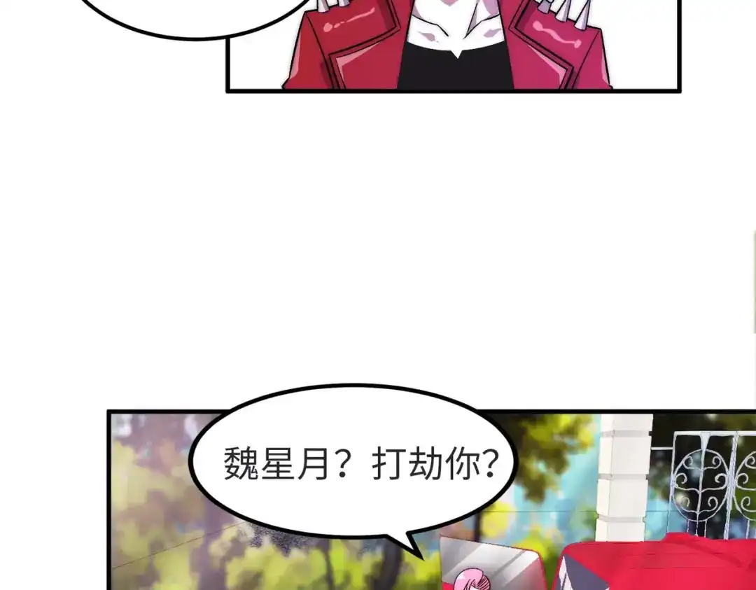 《黑卡》第7话 第31页