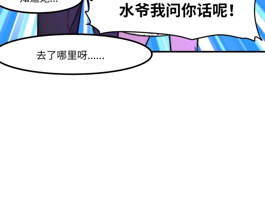 《黑卡》第7话 第11页