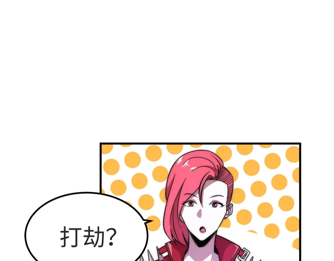 《黑卡》第7话 第30页