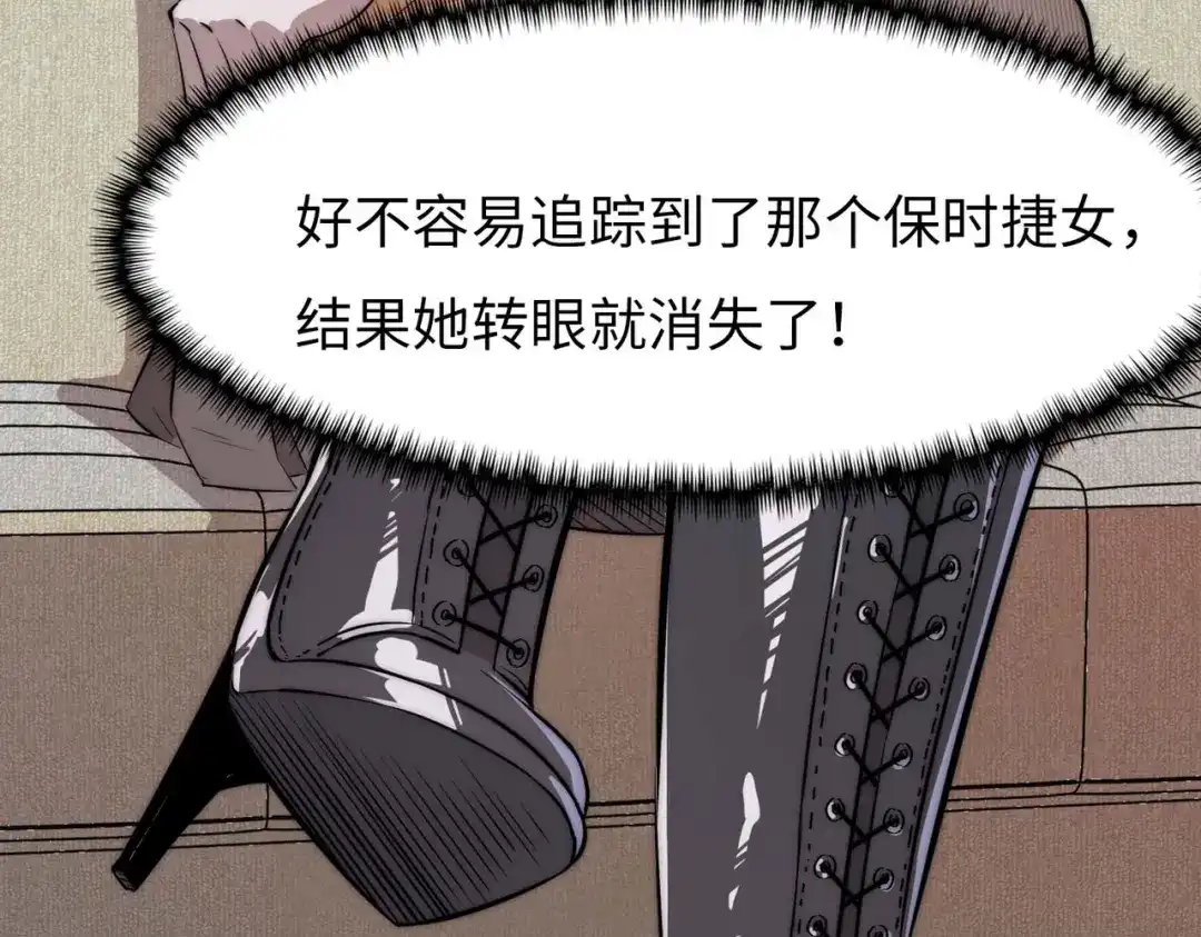 《黑卡》第7话 第83页