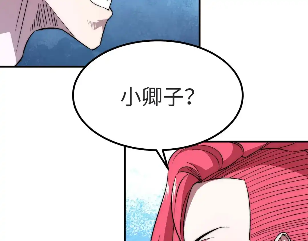 《黑卡》第7话 第34页