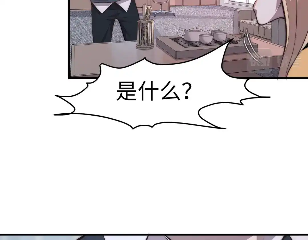 《黑卡》第7话 第89页