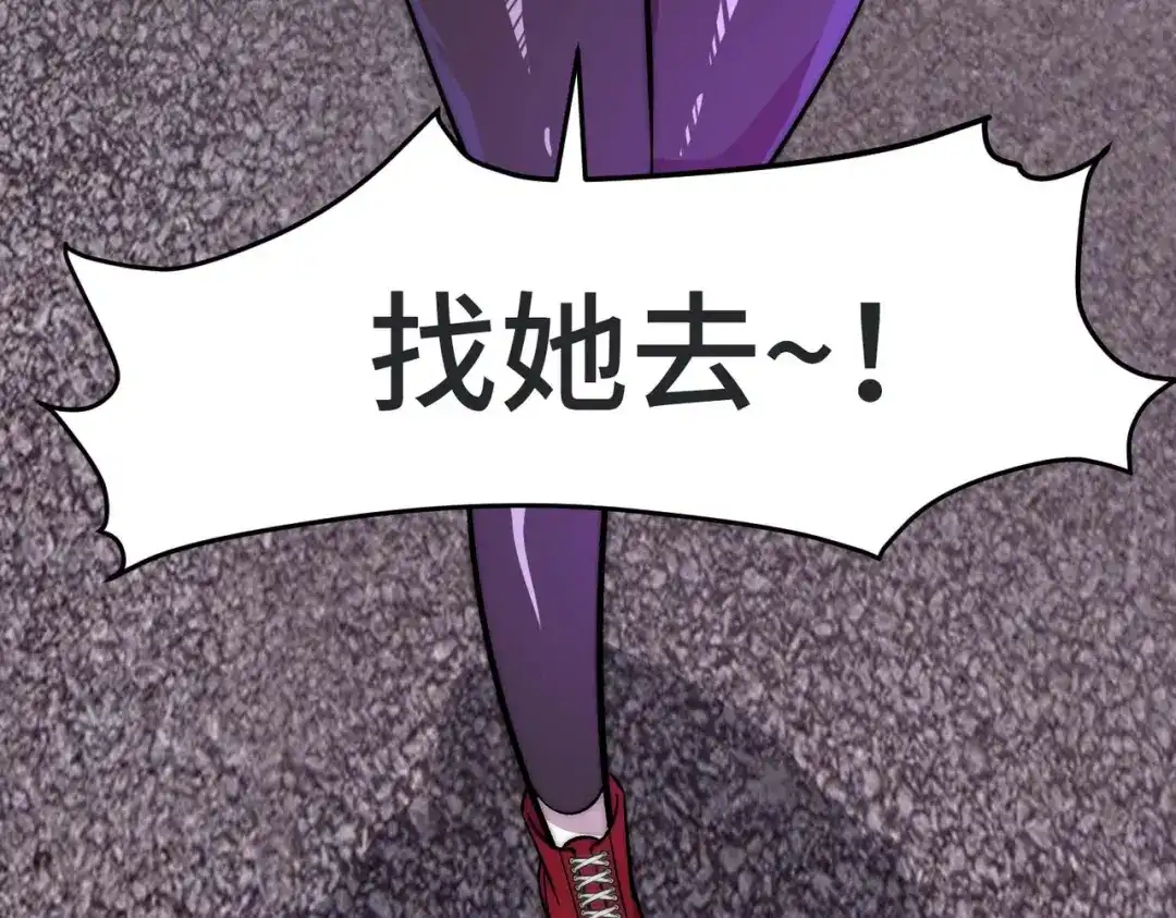 《黑卡》第7话 第42页