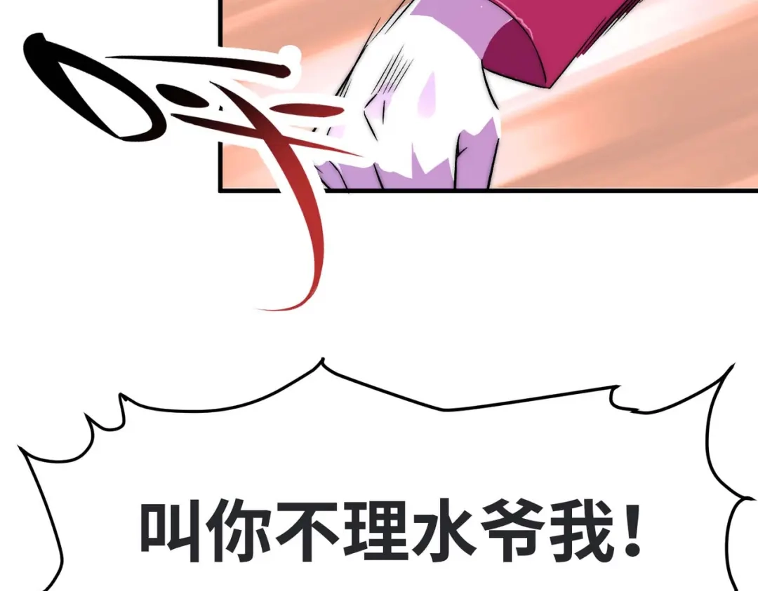 《黑卡》第7话 第19页