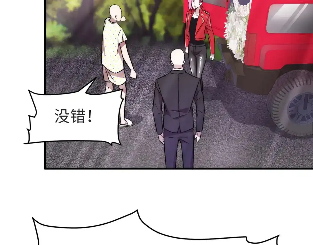 《黑卡》第7话 第32页