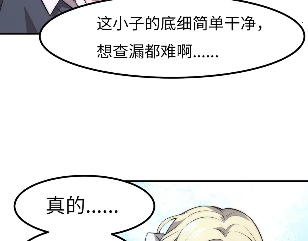 《黑卡》第7话 第79页