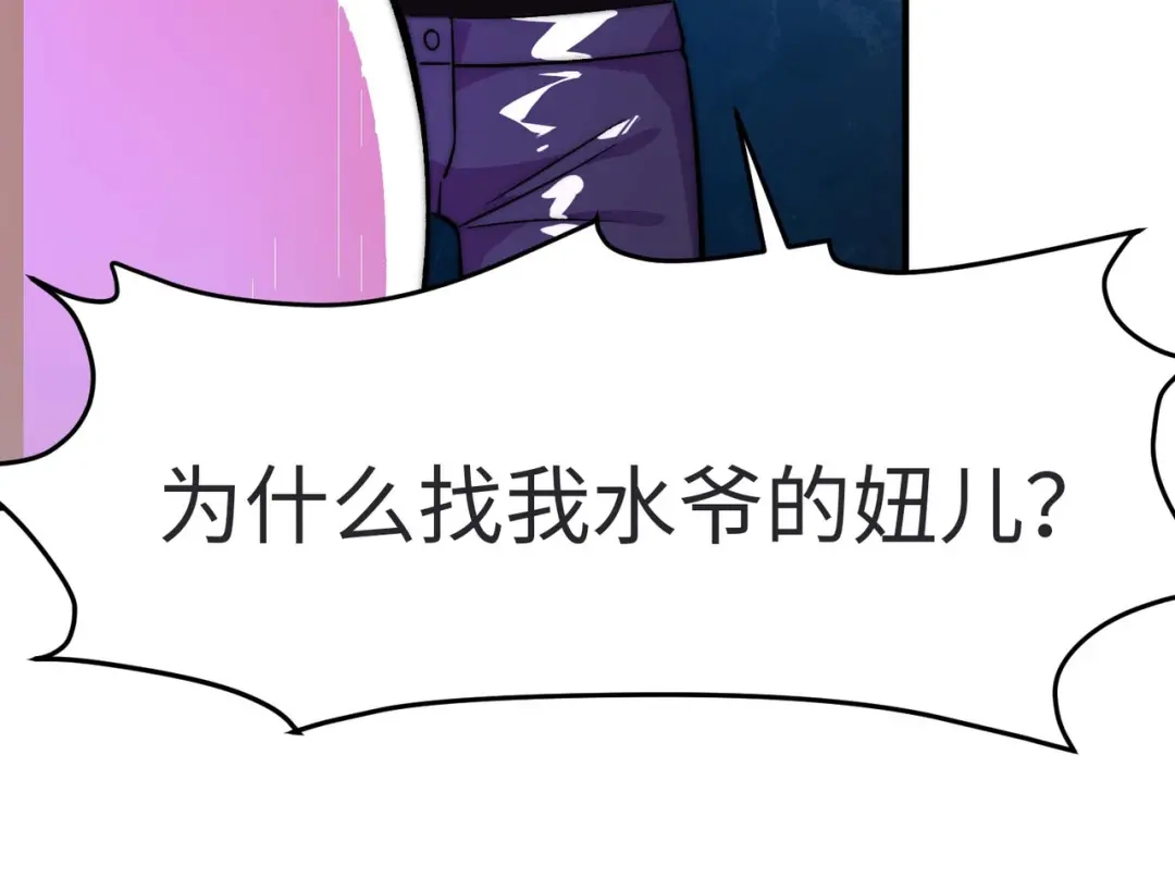 《黑卡》第7话 第25页