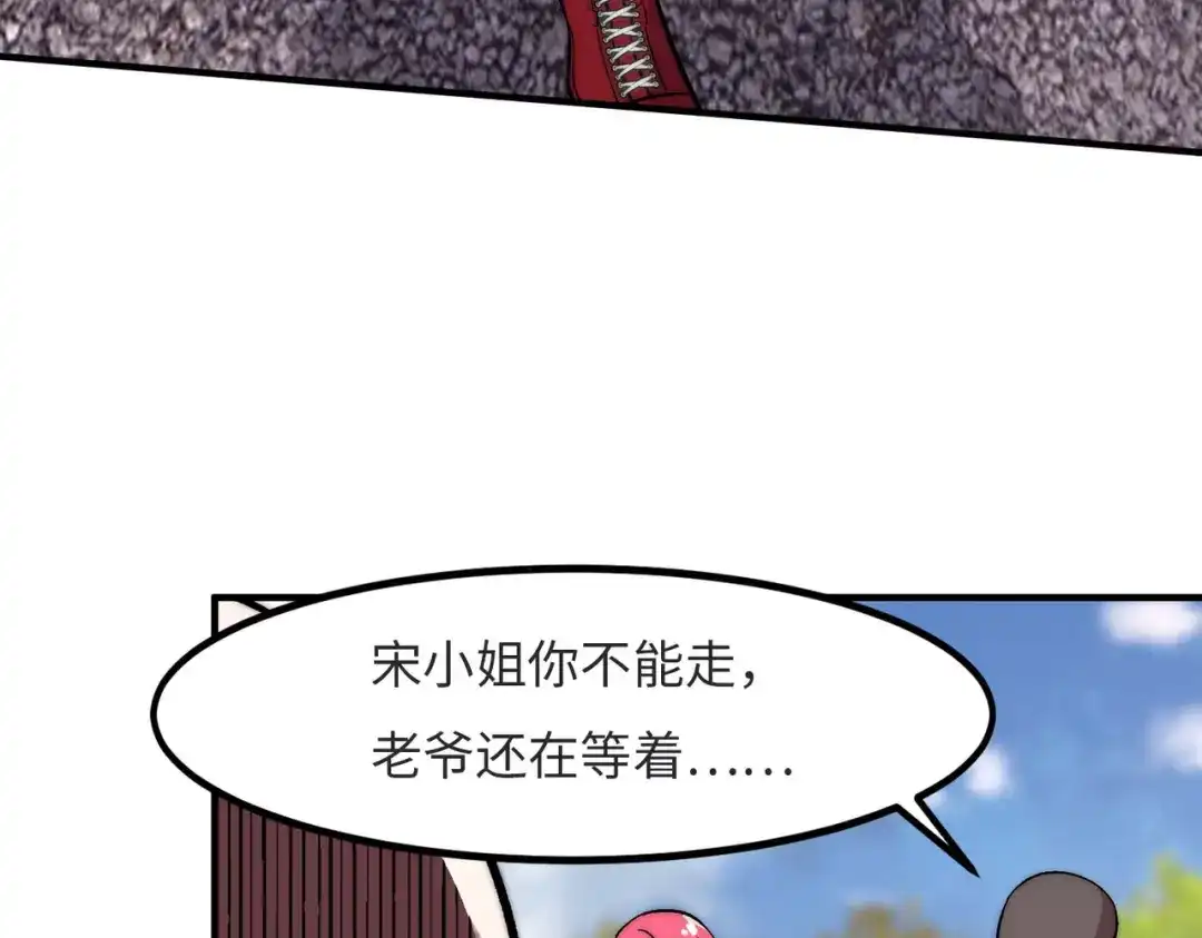 《黑卡》第7话 第43页