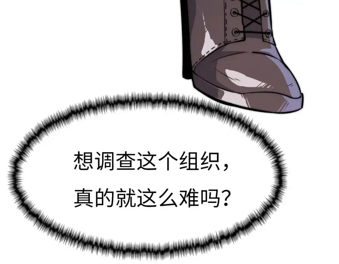《黑卡》第7话 第85页
